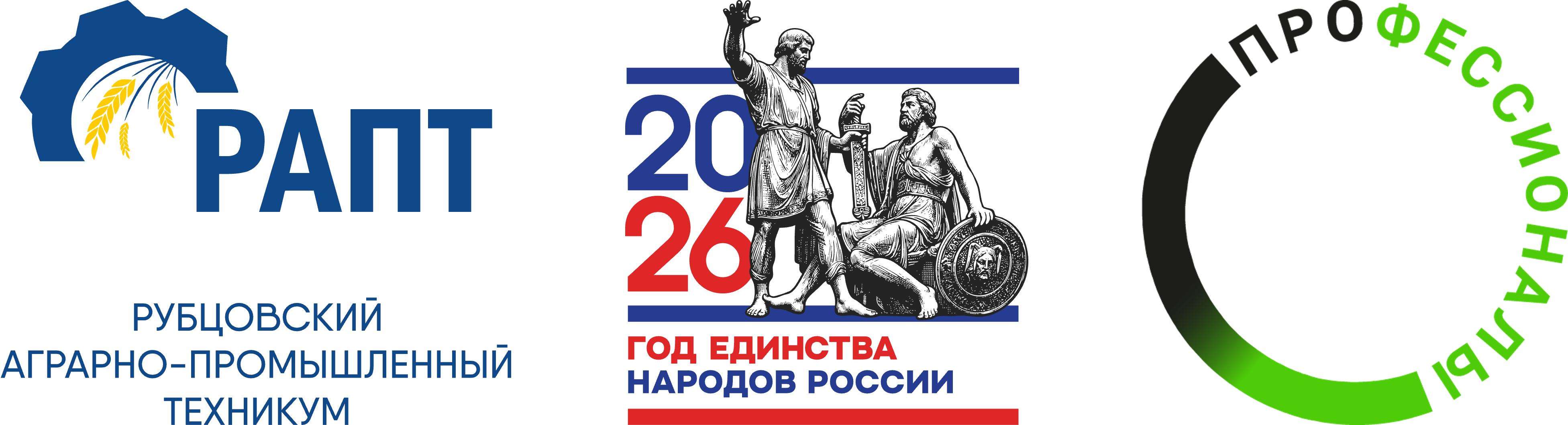 КГБПОУ "РАПТ"